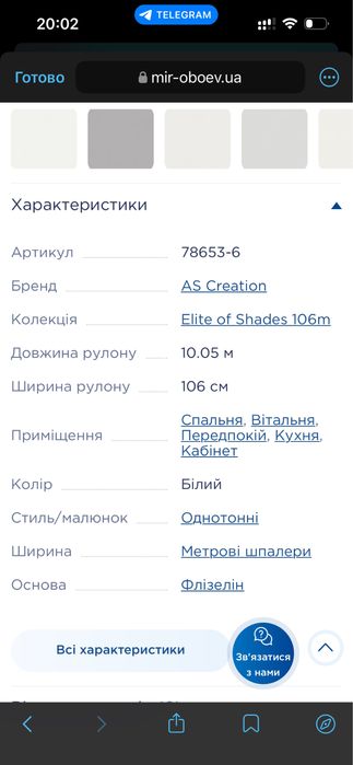 Шпалери AS Creation Elite