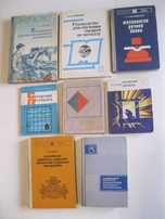 Технология ручной ковки.Справочник-токаря,сварщика,литейщика.