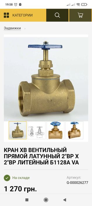 Продам крани 50 латунь