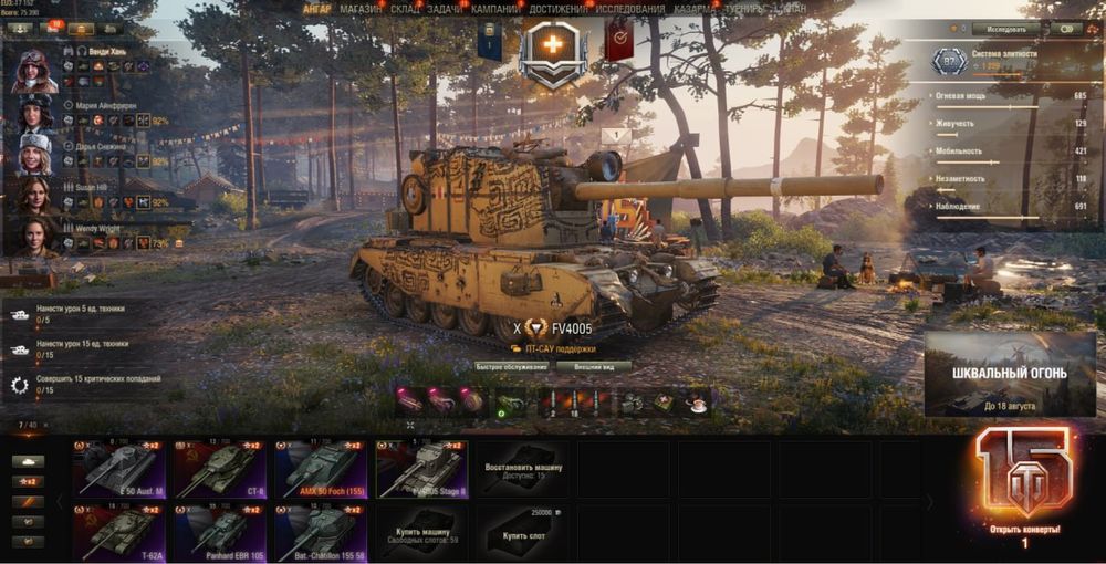 World Of Tanks EU