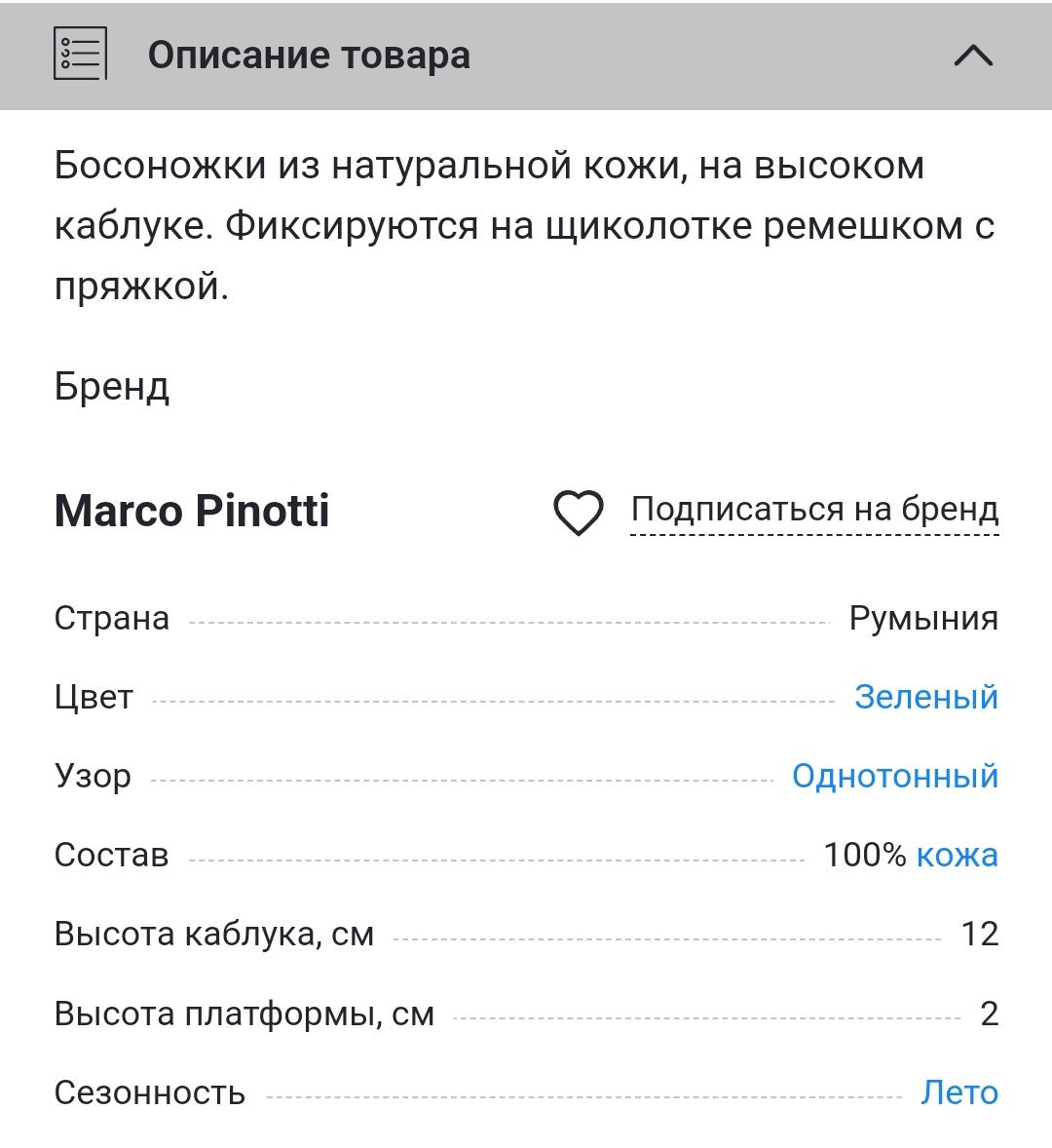 Босоніжки шкіряні жіночі Marco Pinnotti (Румунія). Одягались 1 раз.