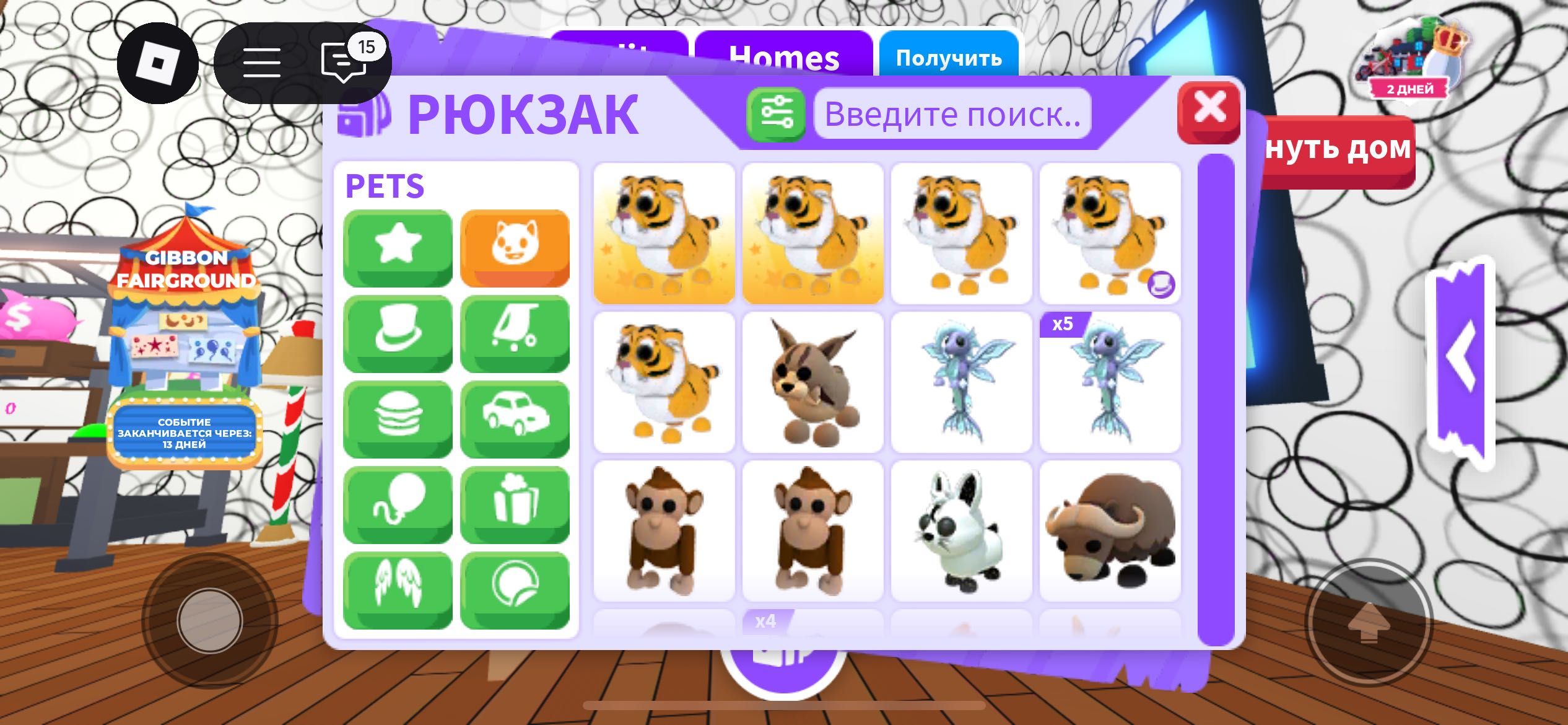 Adopt me/Адопт ми. Продаю старые вещи