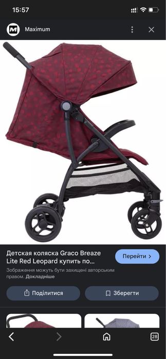 Каляска прогулянкова б/у