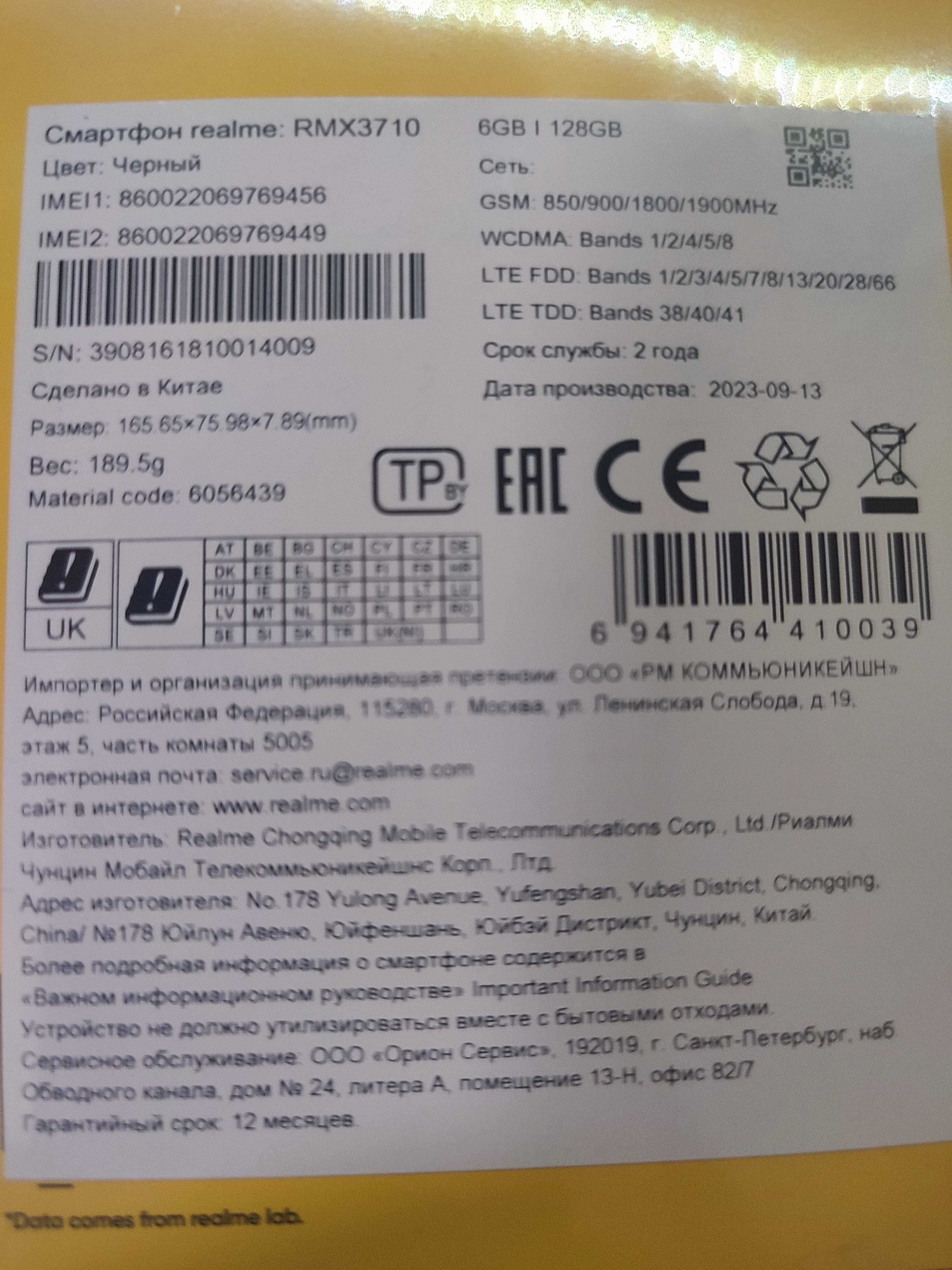 Мобільний телефон Realme GT 6 12/256