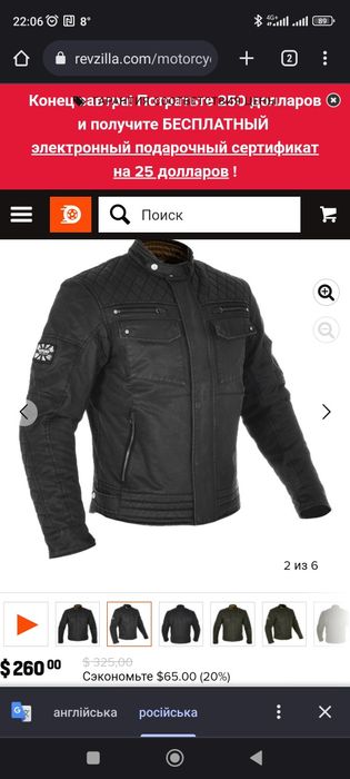 Мотокуртка Oxford