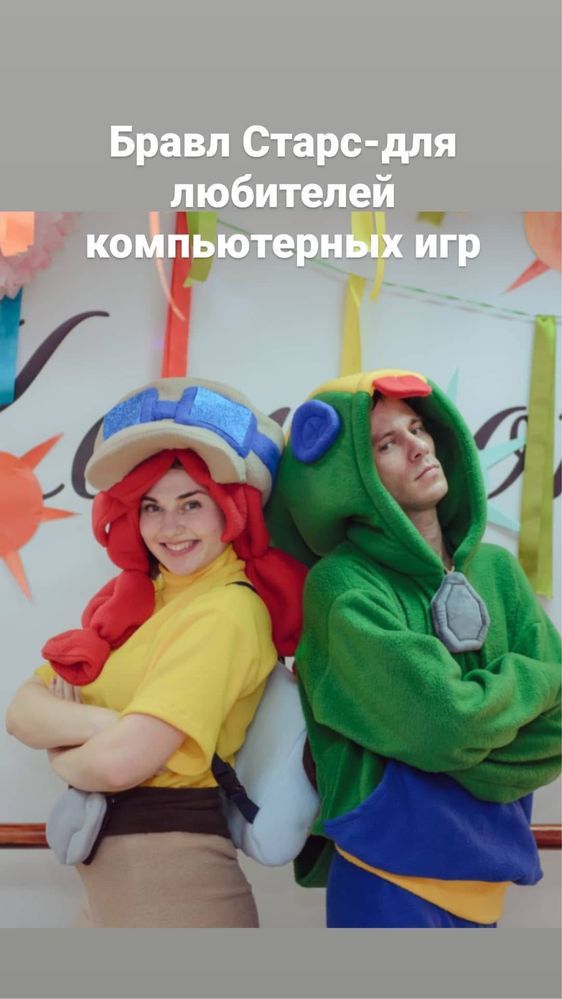 Аниматоры ведущие шоу программы,выпускной
