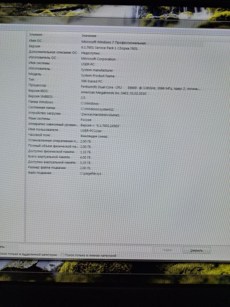 Пк 2010 року | з монітором
