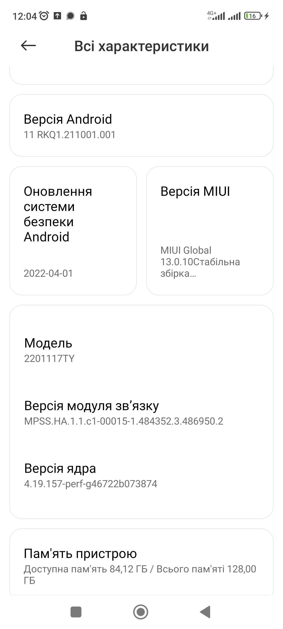 Xiomi redmi 11 note модель 221117TY