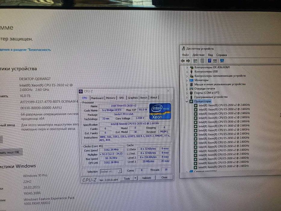 Матер. плата s2011 E5 с 16-ти поточн Xeon E5-2650v2 и 16 Гб DDR3.