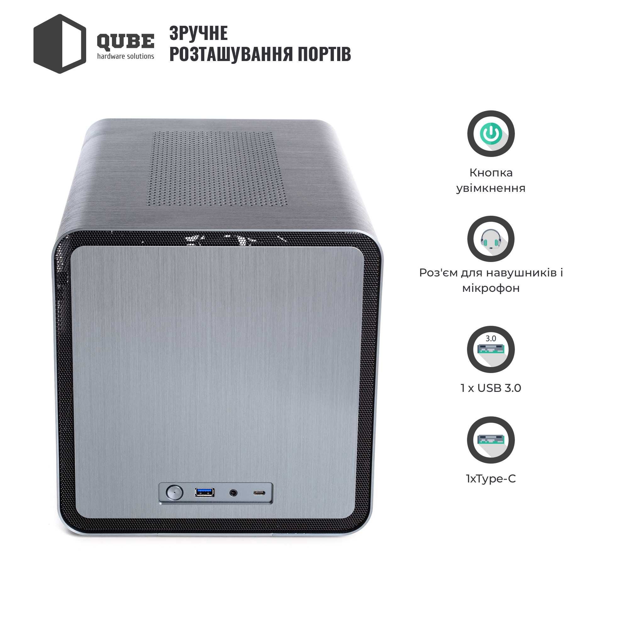 Корпус QUBE V8 Aluminum Gray (QBV8D_FBNU3)
