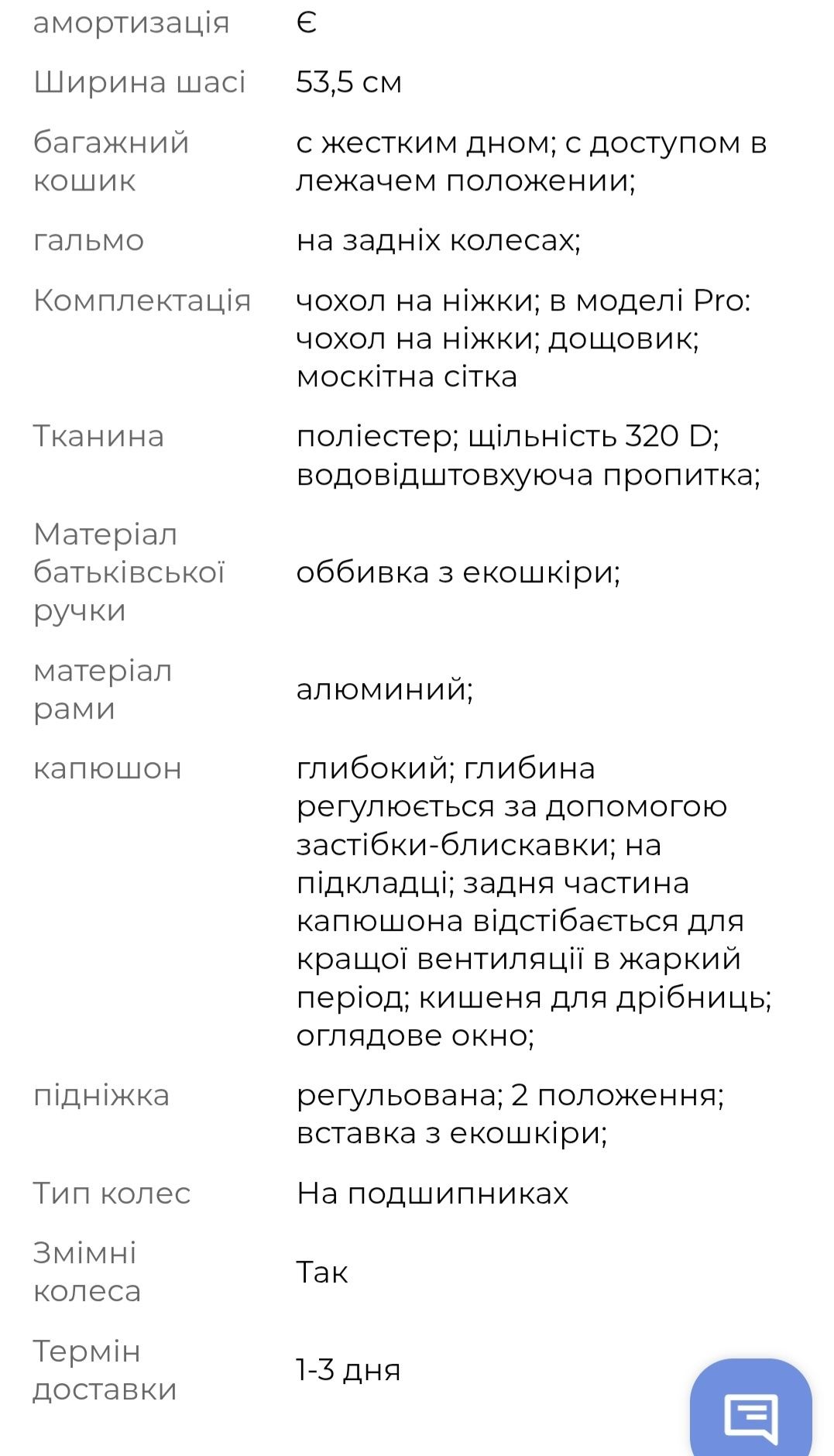 Продам прогулянкову коляску