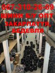 Шини опт бу, резина бу опт, колеса бу опт 215 65 16