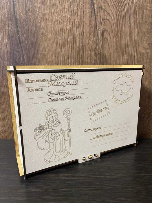 Подарункова коробка на Миколая