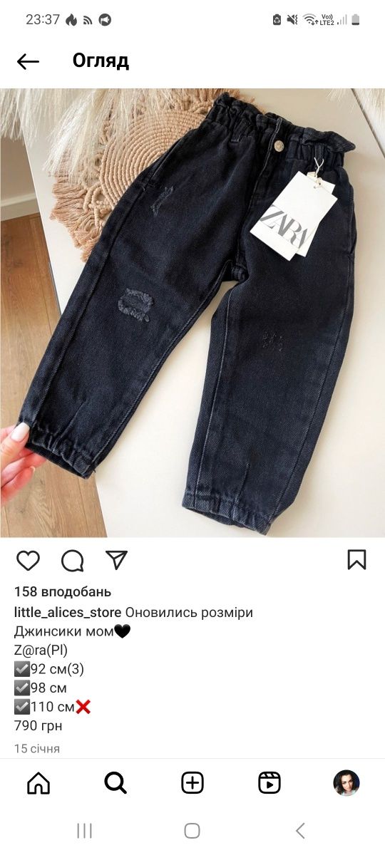 Джинси Мом Zara на дівчинку