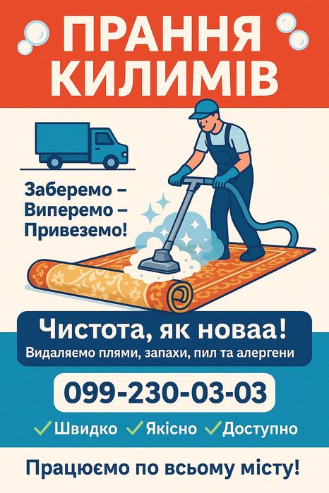 Уборка квартир домов и офисов