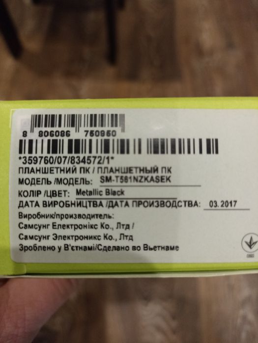 Планшет Samsung Galaxy Tab E SM-T561 б/у