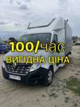 НЕДОРОГО!! Вантажні перевезення / Грузоперевозки Renault Master будка