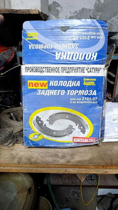 Тормозні колодки задніх тормозів ВАЗ 2101-2107