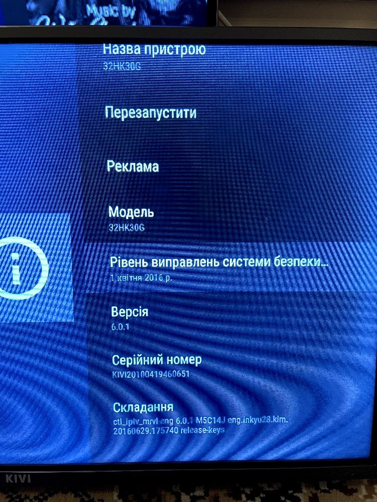 Продам телевізор Kivi