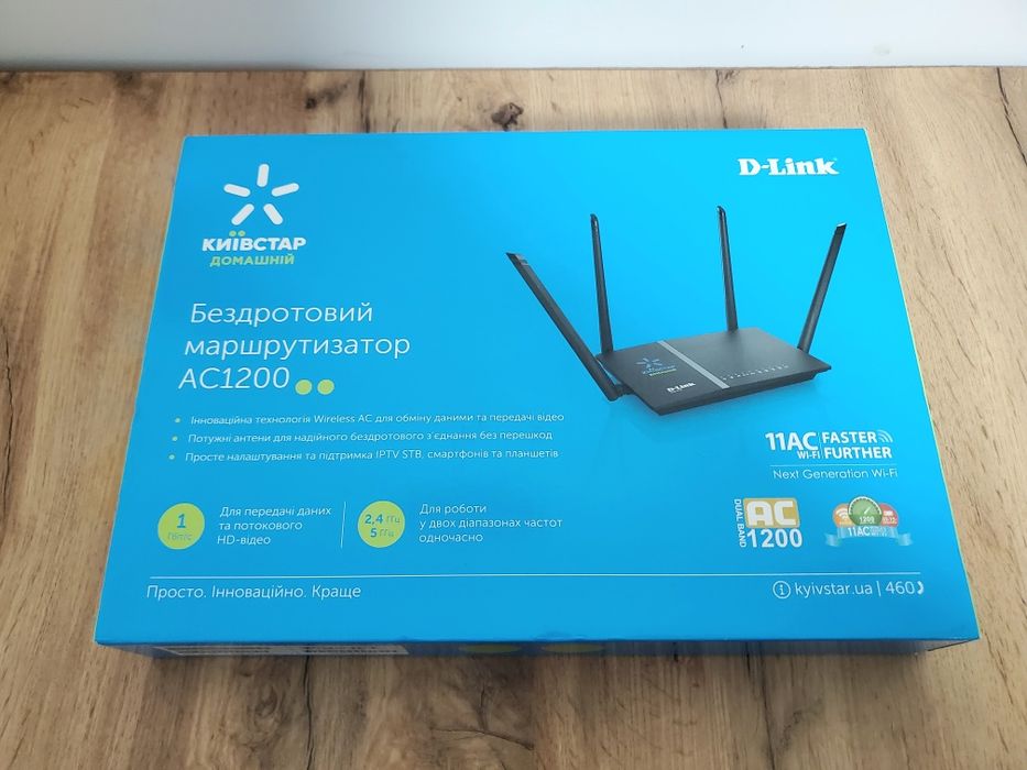 Роутер D-Link DIR 825, 1200 Мбіт/с, 5 ГГц (прошит под любой провайдер)