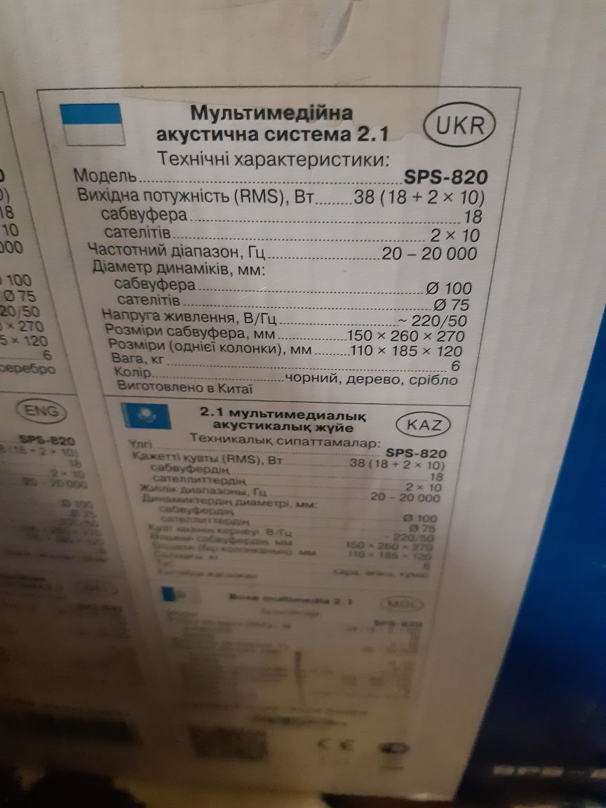 Продам мультимедійну