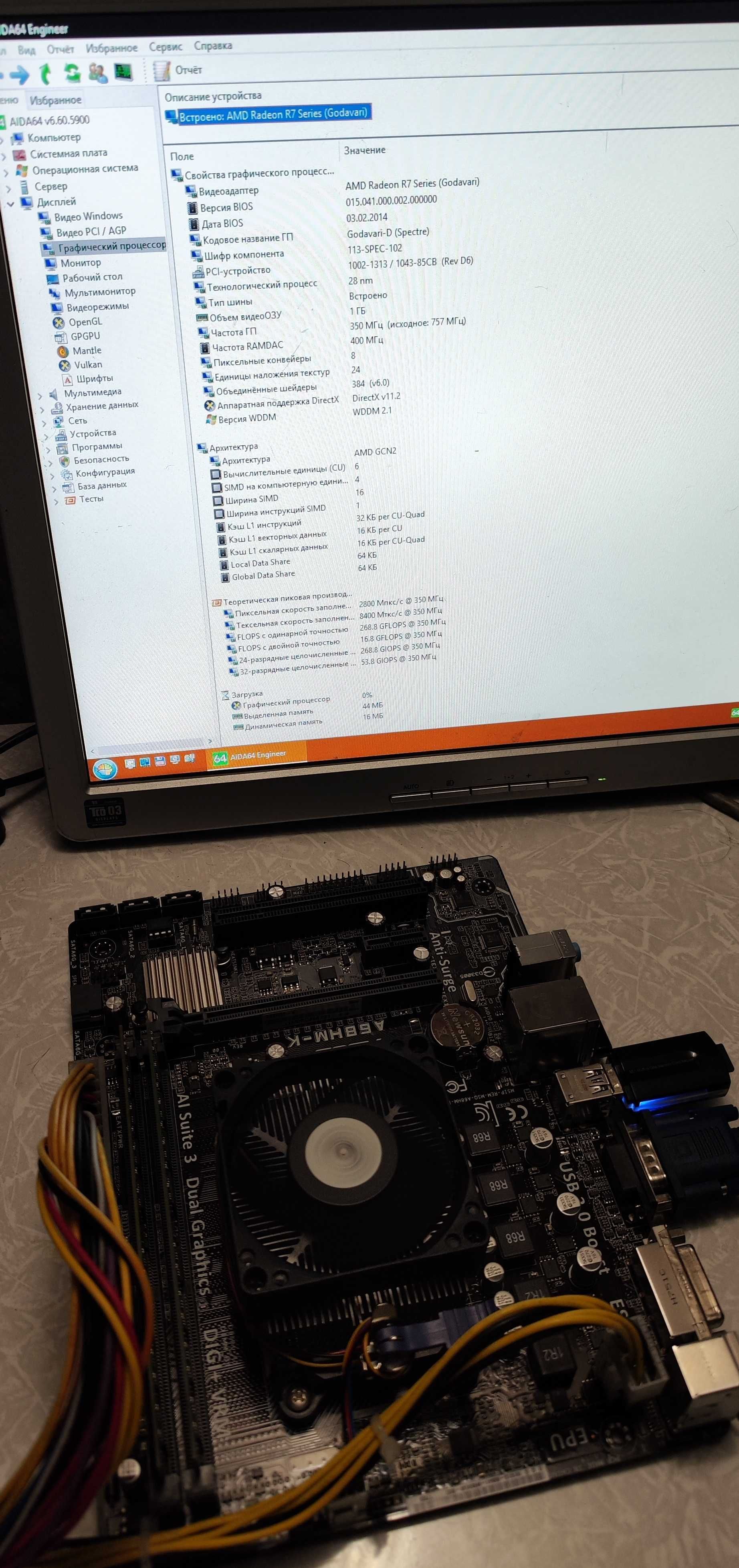 Комплект sFM2+ (Asus A68HM-K -AMD Pro A8-8650B -8Gb Ddr3)