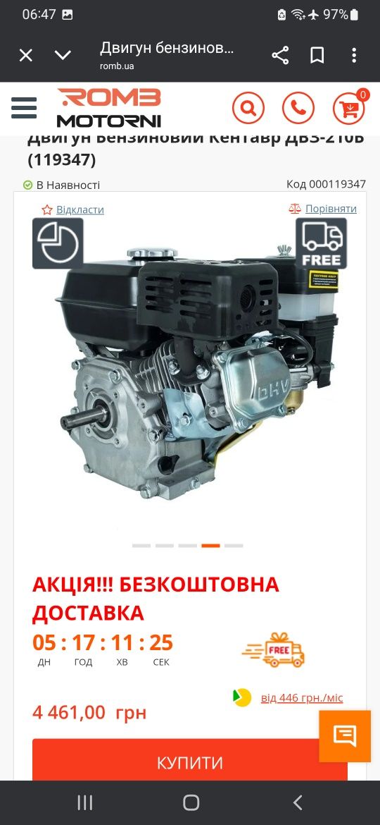 Продам двигатель мотоблока