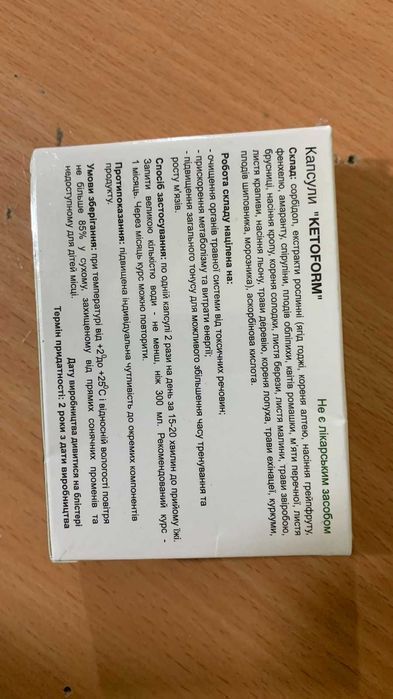 KetoForm - Капсулы для похудения (КетоФорм) 20 капсул