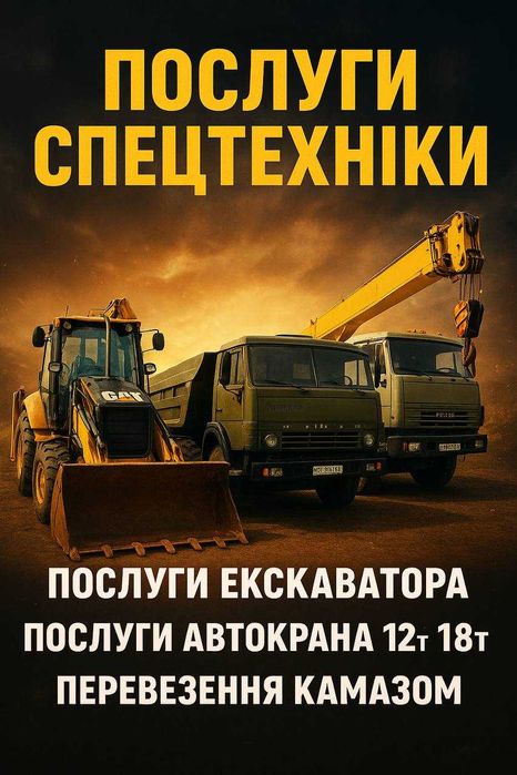 Услуги экскаватора-погрузчика, аренда экскаватора