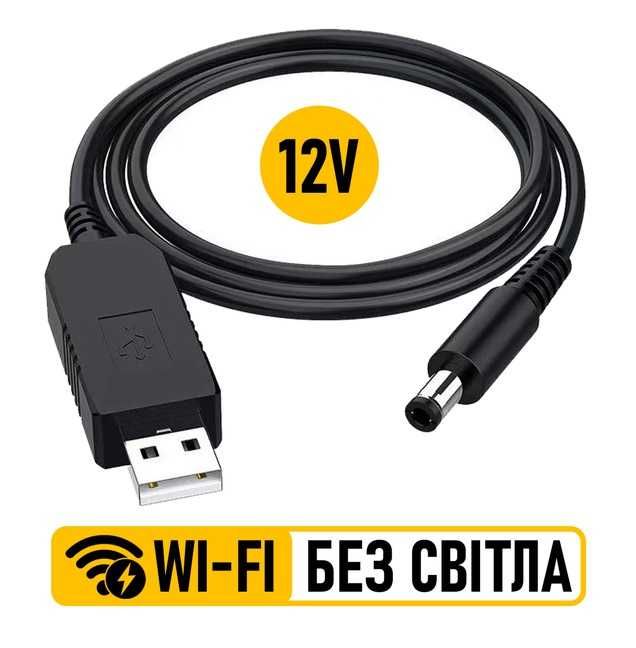 Кабель для роутера USB-DC з підсилювачем напруги з 5 V на 12V вольт
