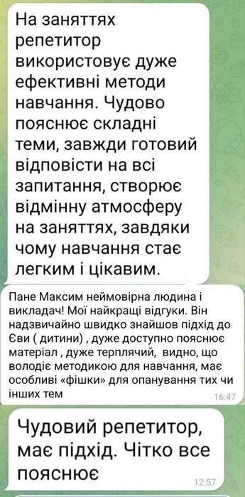 Тренер з Шахiв!  iндив Репетитор,Вчитель,Учитель,Вихователь,сад