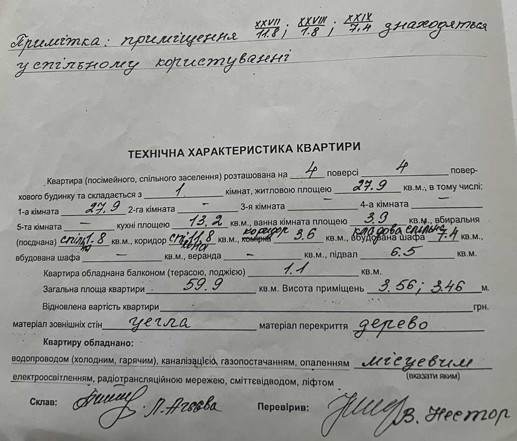 Продаж 1 кім. квартира 62 м2, по вул.Левицького , м. Львів