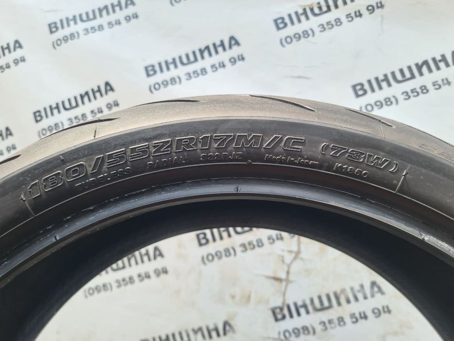Мото шина 180/55 R 17 Bridgestone Battlax Hypersport S22. Колеса склад