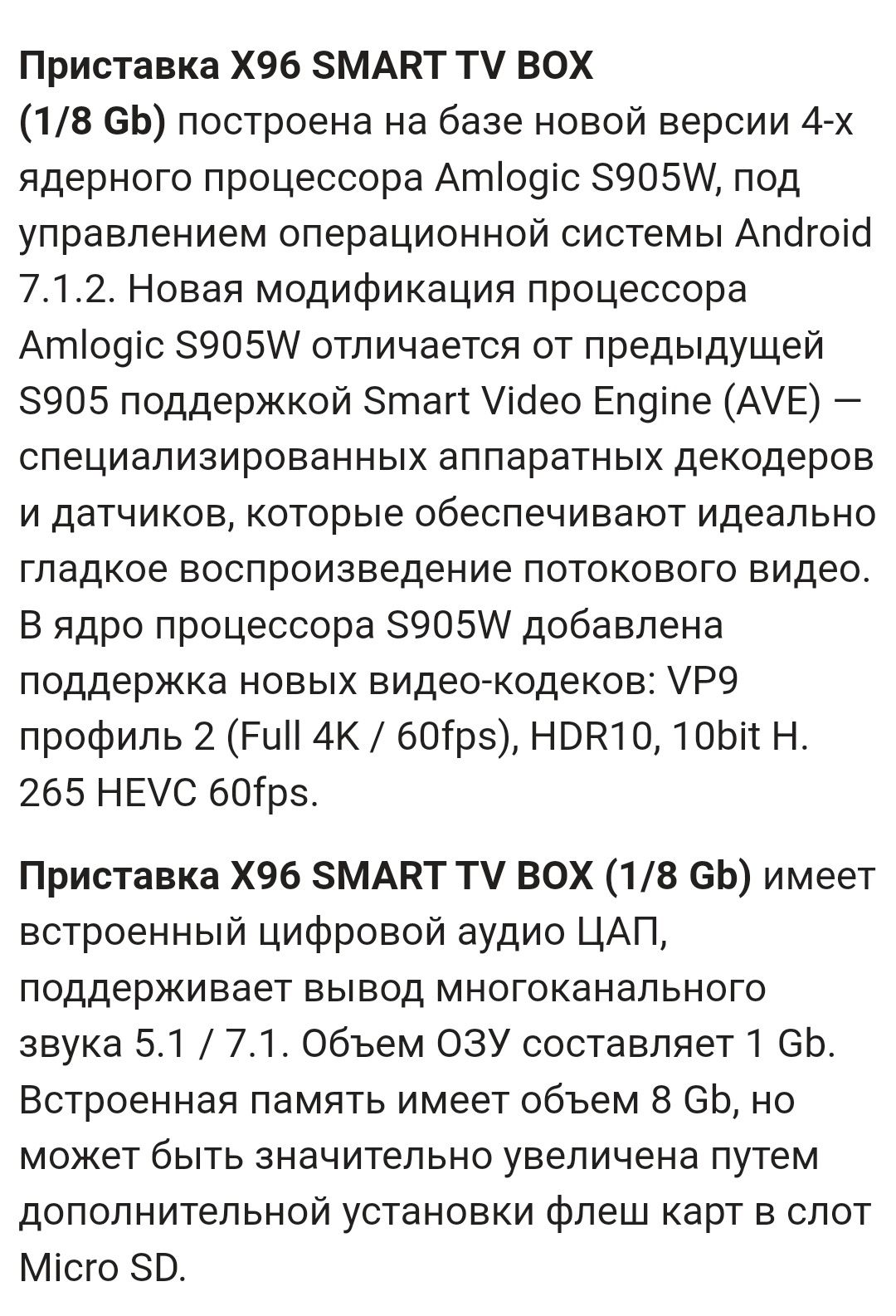 Смарт Приставка X96 SMART TV BOX