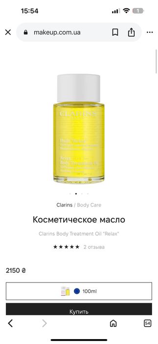 Косметика лотом, clarins,rodial,limelife
