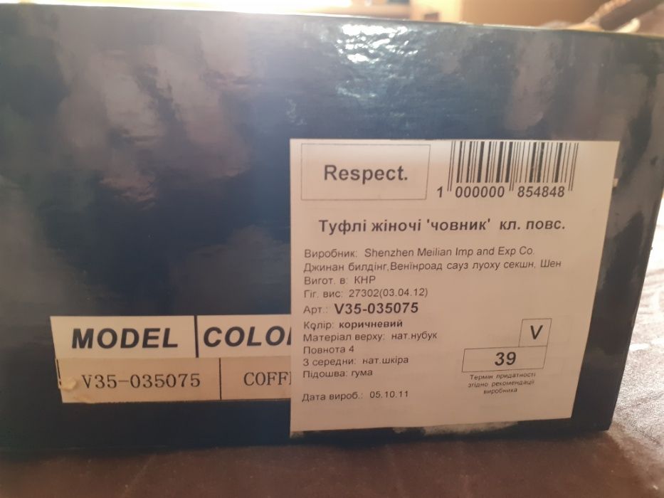 Туфли из нубука Respect