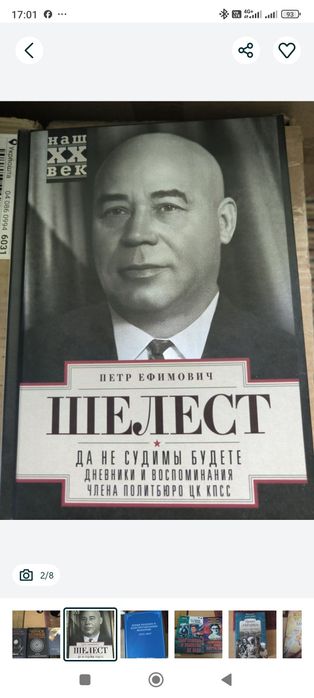 Мемуары. Воспоминания . Комплект книг