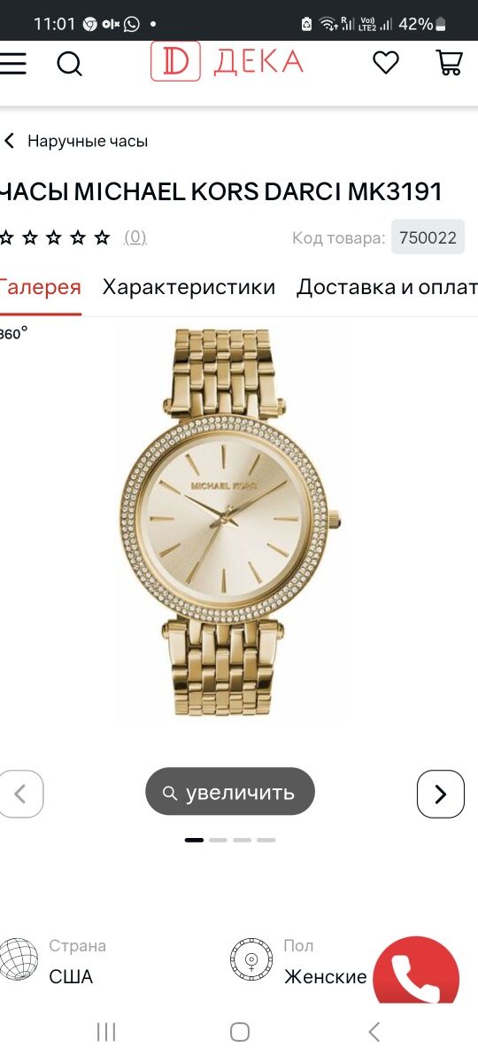 Часы Michael Kors оригинал