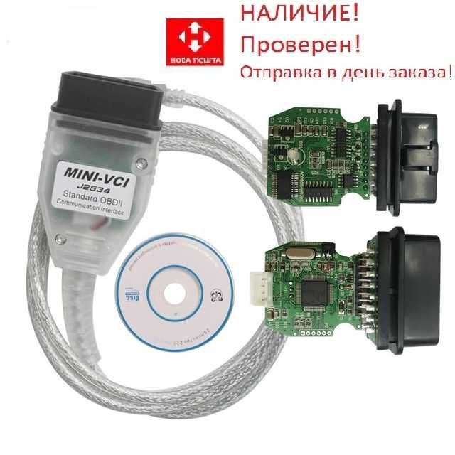 Toyota \ Lexus диагностический сканер mini Vci TechStream V18.00.008