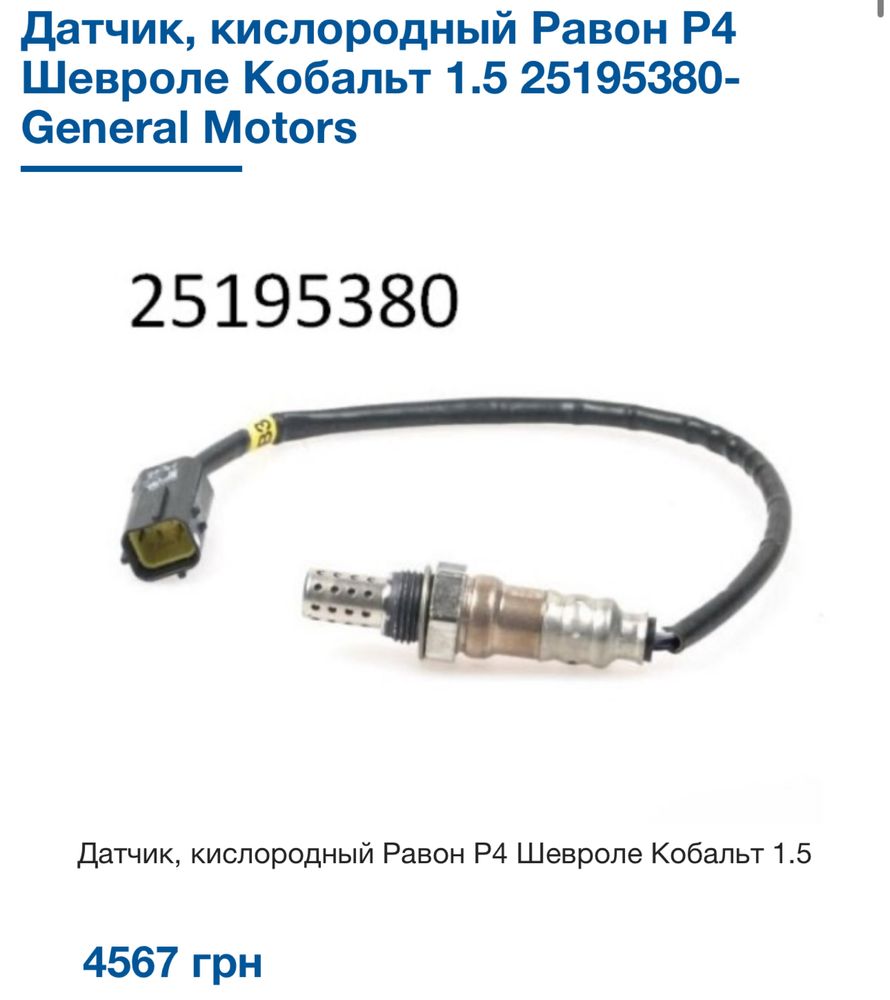 Продам запчастини RAVON R4