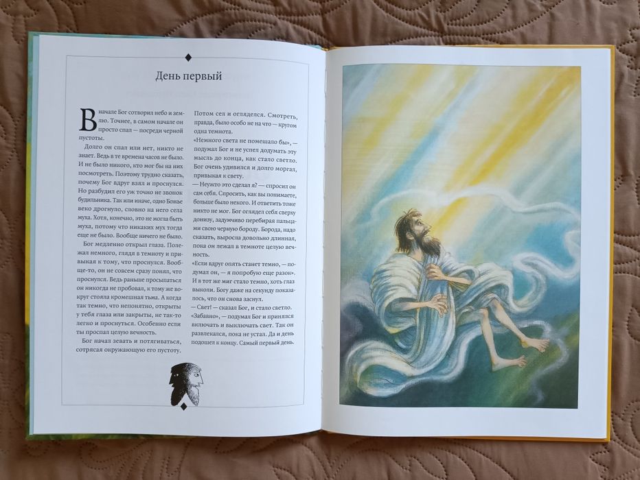 Сотворение мира Створення світу Біблійні розповіді для дітей