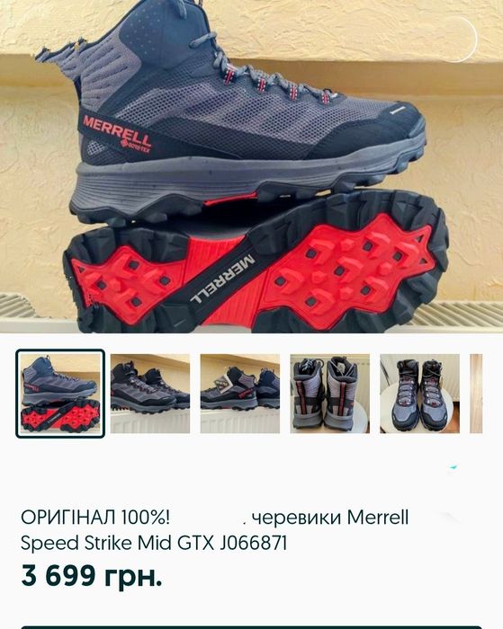 Якісні оригінальні трекінгові боти Mirrill унісекс