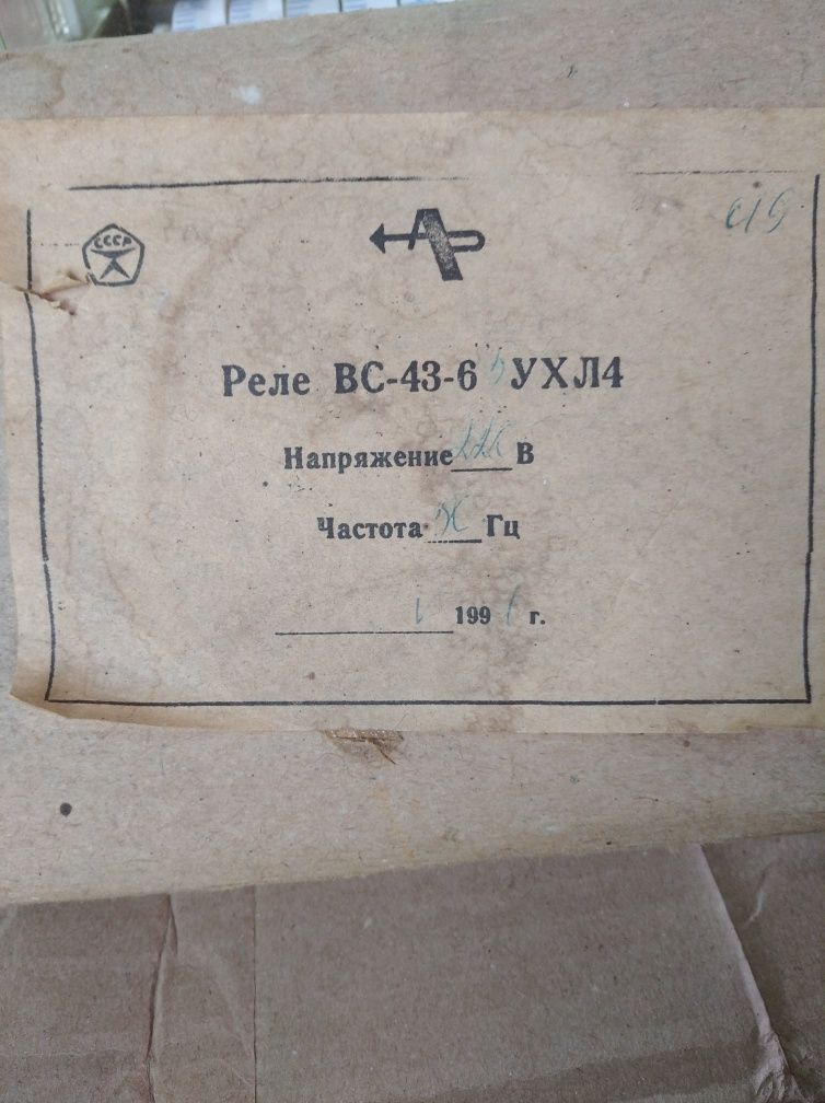 Реле времени електромеханическое ВС-43-65УХЛ4