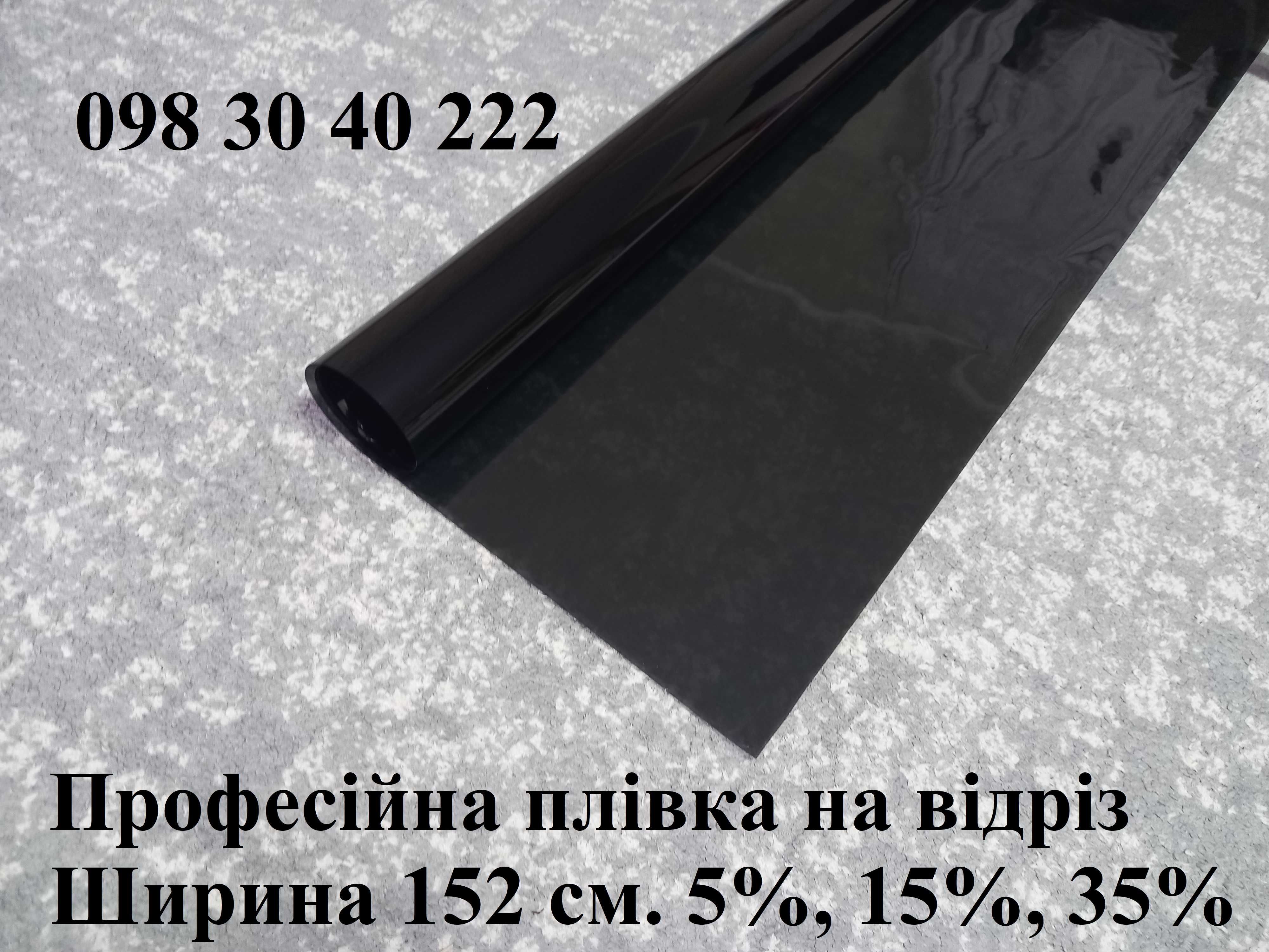 Металізована плівка від сонця, тонувальна професійна плівка