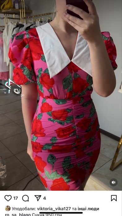 Сукня з комірцем