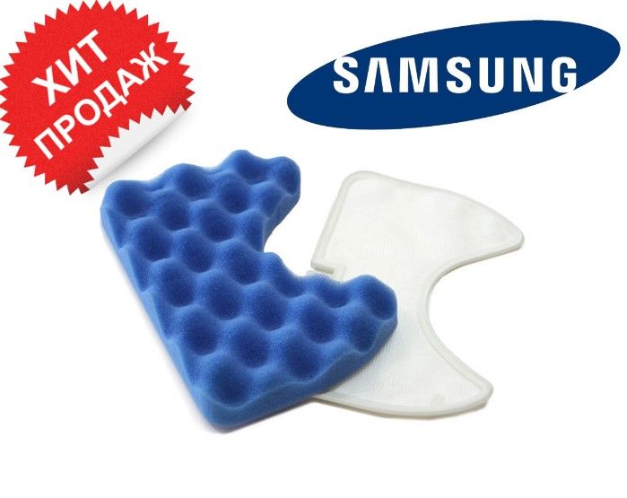 Фильтр пылесоса Samsung фільтр поролоновий з сіткою Cамсунг SC65