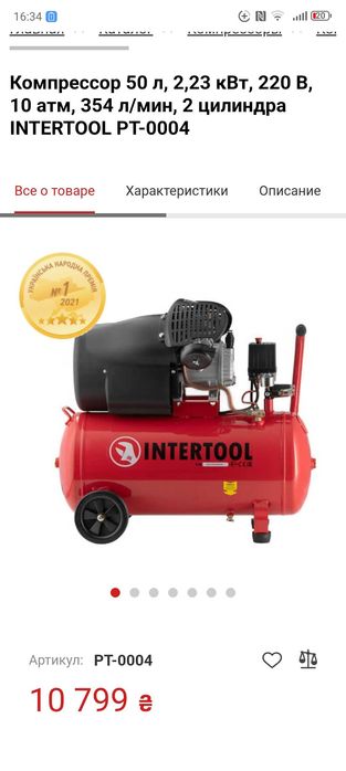 Компрессор. Состояние новое