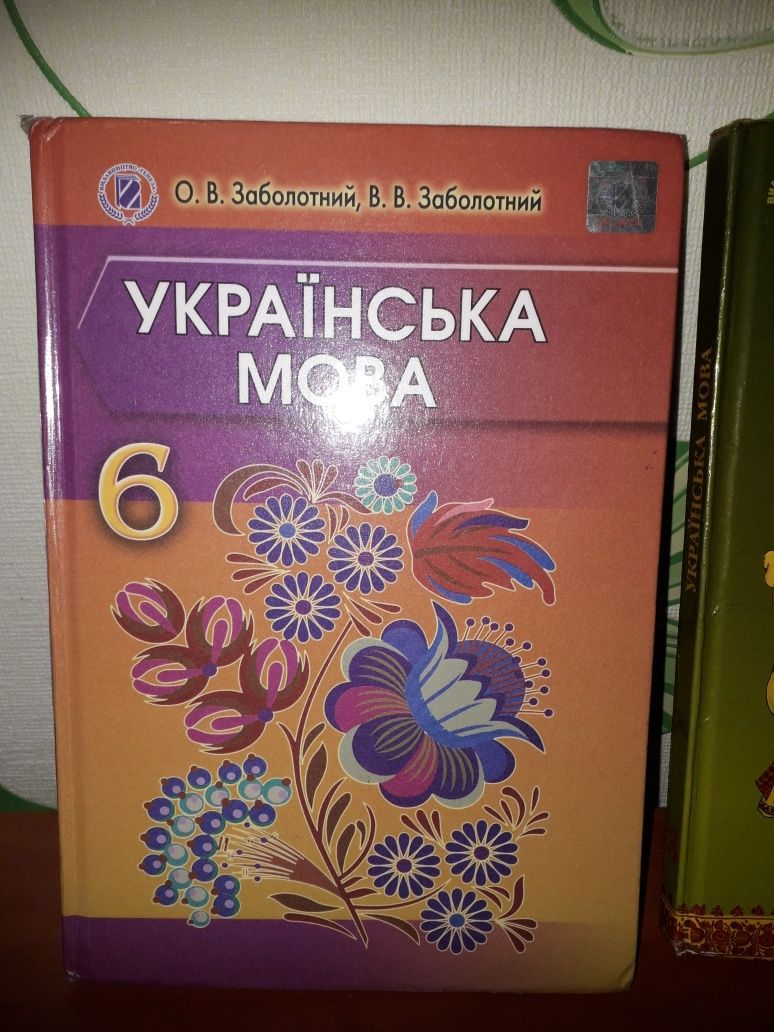 Школьные учебники