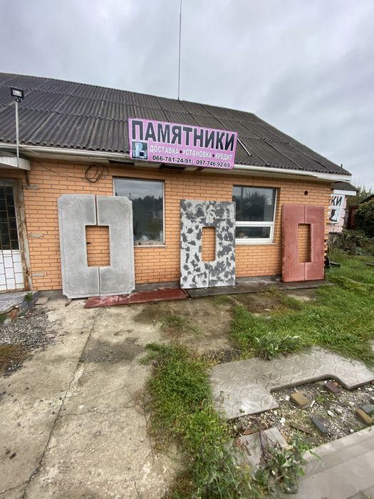 Памятники. Противусадные плиты 1400 грн САМЫЕ НИЗКИЕ ЦЕНЫ. Гарантия.