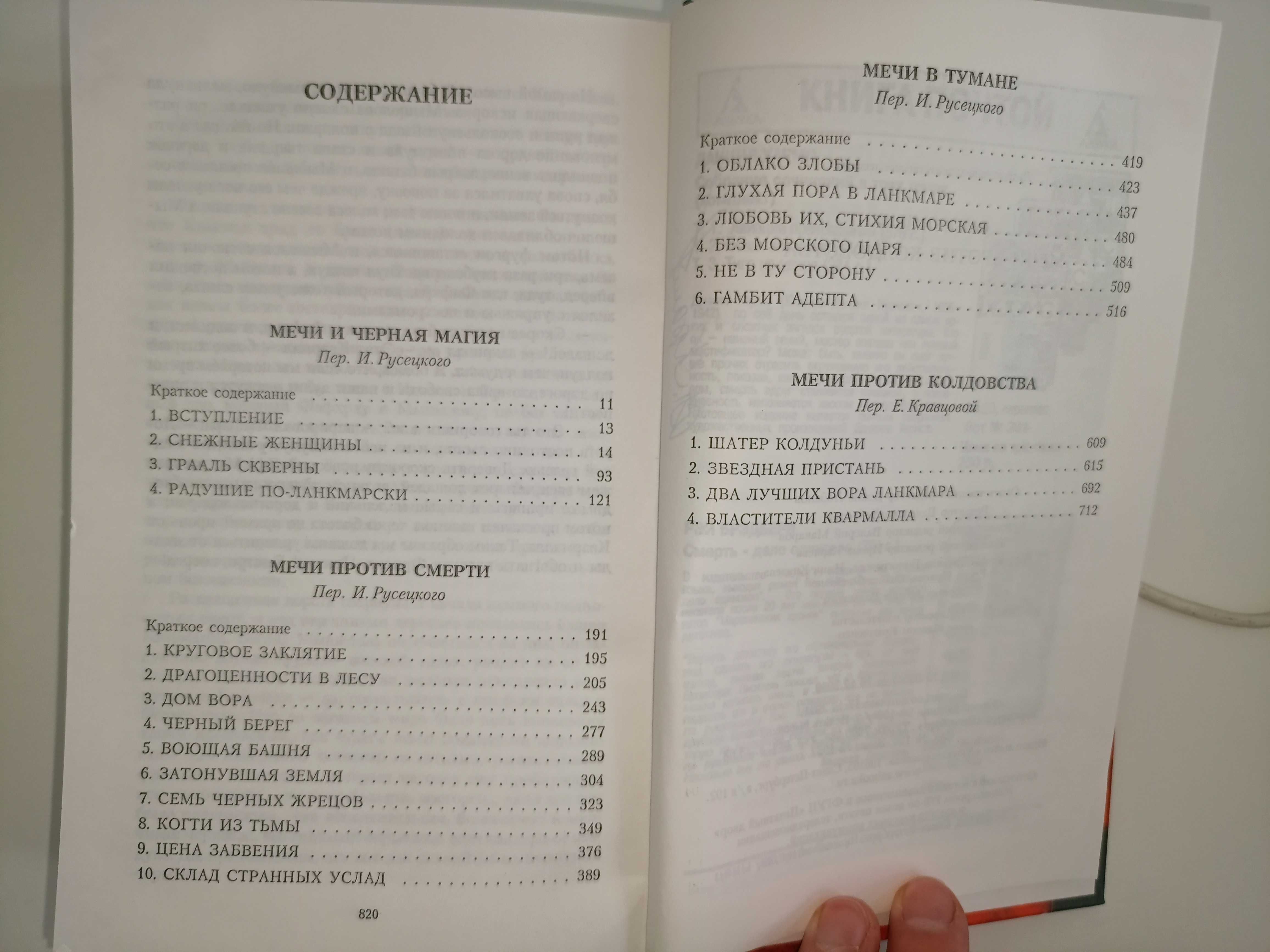 Фриц Лейбер цикл, Властелин колец . пародии, Наследники. Джин Вулф